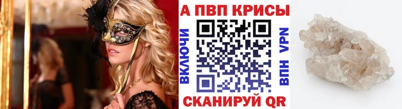 blacksprut ONION  Краснокамск  APVP Crystall 