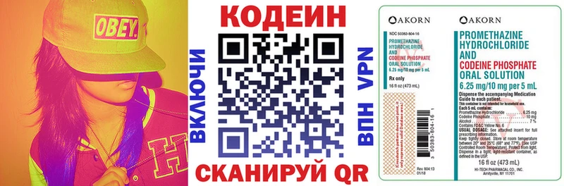 гидра как войти  Краснокамск  Кодеиновый сироп Lean напиток Lean (лин) 
