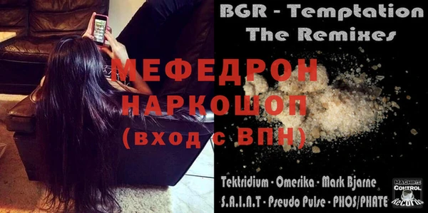 метамфетамин Беломорск