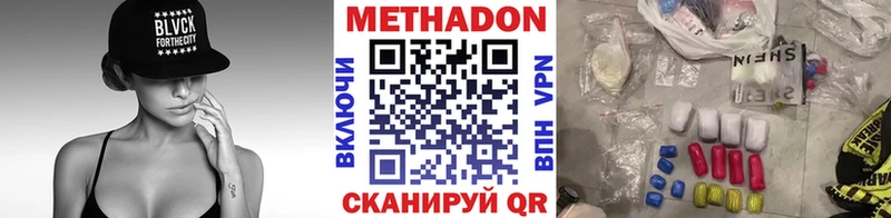 МЕТАДОН methadone Краснокамск