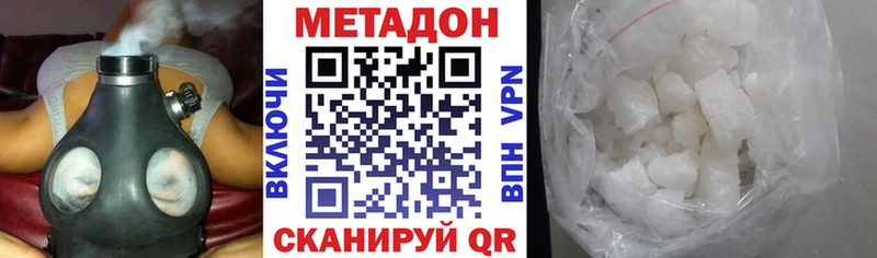 МЕТАДОН VHQ  Краснокамск 